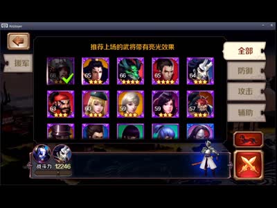 S大解说《百将行》338