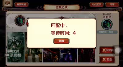 全新副本--官渡之战