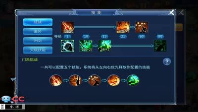 小坏：门派挑战介绍与细节性的套路