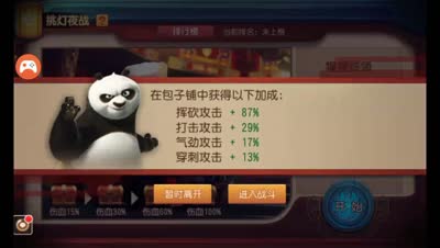 【风神】理论上可以进6的挑灯猩猩及正常打法