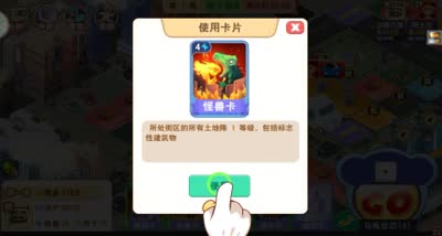 兔酱解说：第一次闯关感觉还不错哦！