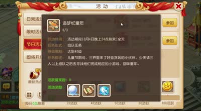 【梦幻C视频】DK：梦幻儿童节趣味活动语音详解析