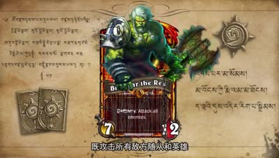 【炉石橙卡大预测37】不屈的兽人布洛克斯希加