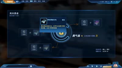 手把手教你通过装备碎片合成获取高品质装备小技巧