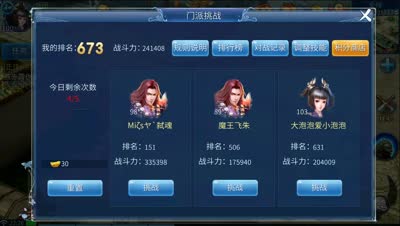 兔子：异人门派挑战用好这个技能就够了