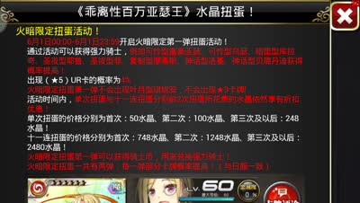 【小臣乖离】我能不抽吗？-暗火限定第一弹扭蛋实况
