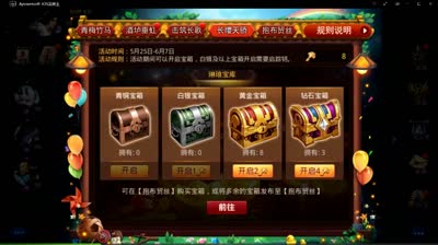 小剑解说—大开一波钻石和黄金宝箱