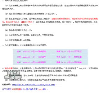 2016年6月1日更新简介-新增武器染色等功能