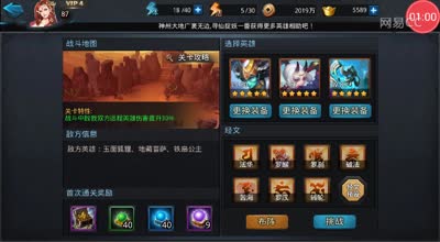 阿林:133-134封神路-不靠攻略