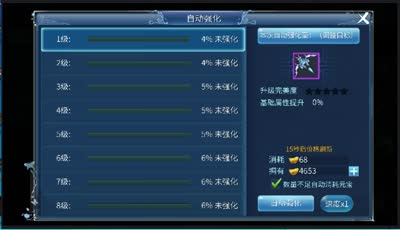 紫乐解说：89鬼装弩强化实况！