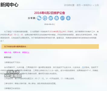 大话2016年6月2日更新内容简介-皇宫比武开放