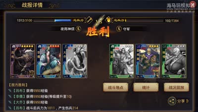 夜雨S3开荒日记6-3