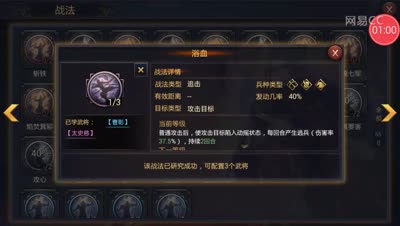 【率土之滨】三星武将必拆战法攻略