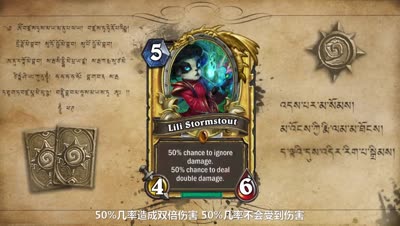 【炉石橙卡大预测38】古灵精怪的熊猫人少女丽丽