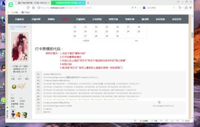 论坛全勤登记教程