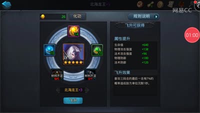 大大解说：新手英雄北海龙王对战演练解说