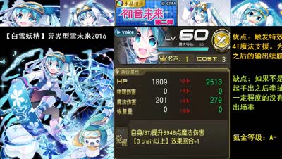 【小臣乖离】雪之轮回-雪初音联动第二弹蛋池前瞻评测