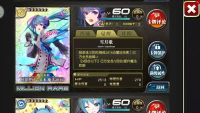 【小臣乖离】天雷滚滚-雪初音第一弹扭蛋实况
