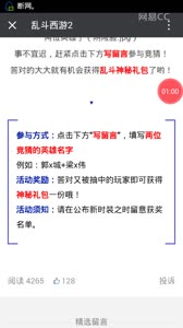咸鱼爆照:蛊王龙王新皮肤