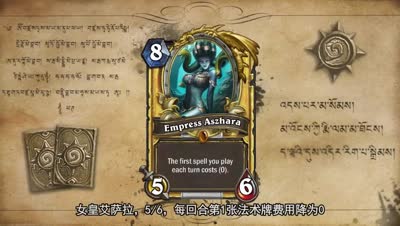 【炉石橙卡大预测40】光中之光艾萨拉女王