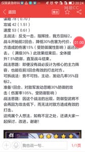 【沐白率土】新武将介绍兀突骨／花蔓