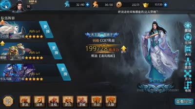 平民23-3低战三星攻略