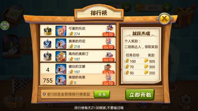 100多次二段跳
