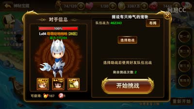 有杀气童话竞技场独领风骚