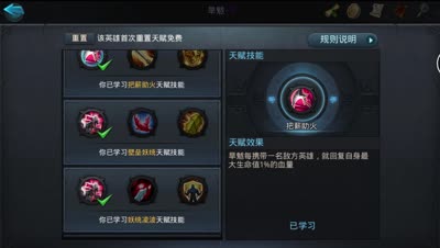 【后谨解说】天赋全开旱魃排行测试