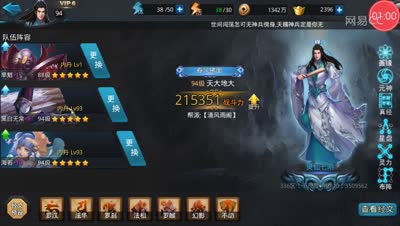 新开关卡23-1过关技巧，天王元神搞定