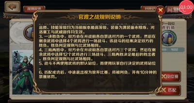 【时光易逝】官渡之战挑选武将PK