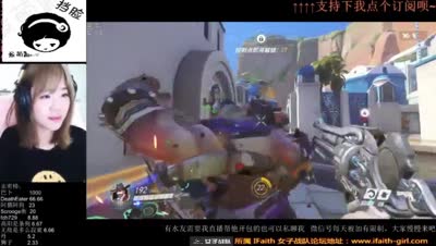 【雪MM】美女麦克雷，六连教你做人