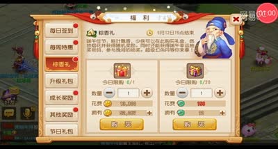 【时光易逝】端午活动幸运抽奖玩法体验