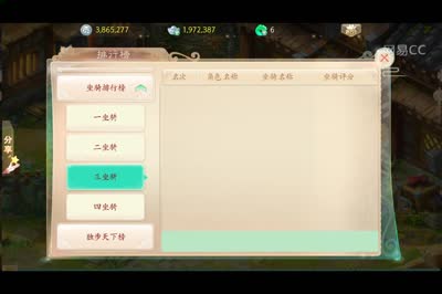优秀三坐骑盘点:技能的定位分析