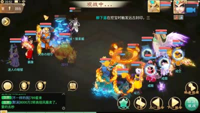 [比武大会积分赛]逍遥阁五戒 VS 天命の相守：五戒神豪