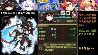 【小臣乖离】名剑之战-圣剑护卫扭蛋前瞻评测