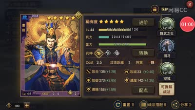 【率土之滨】个人测试三皇能力vs魏骑
