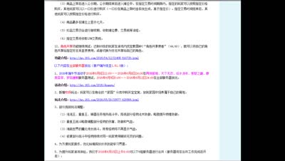 2016年6月8日更新内容简介-调整门派、宠物技能等