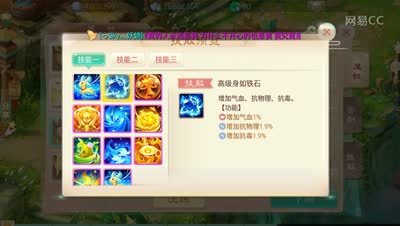 【大话C视频】阿布点评三座技能