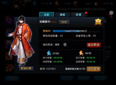 咸鱼Show：全服唯一7圣装的壕