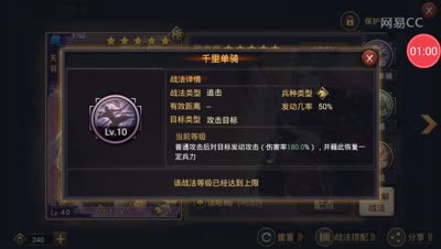 【率土之滨】一骑当千关羽单vss2五级地