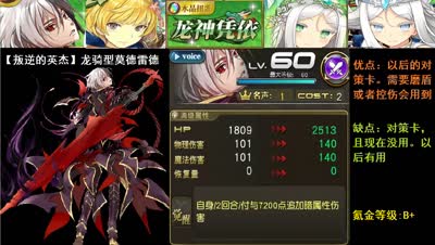 【小臣乖离】龙神凭依-龙骑型扭蛋蛋池前瞻评测