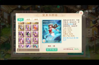 男鬼走五行后的变身卡选择分析