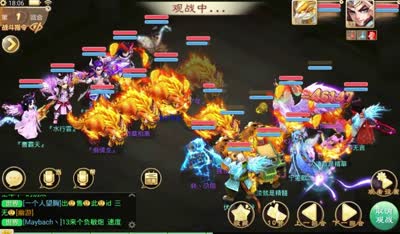 【比武大会61进8】名门队VS焚灵队第一场