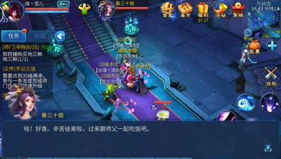 宇豪倩女幽魂讲解：支线任务 二