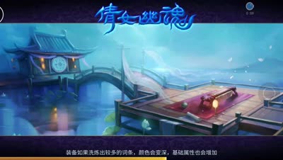 宇豪倩女幽魂讲解：正传