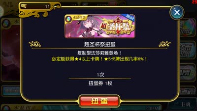 【小臣乖离】血本无归-圣杯祭法莎莉雅扭蛋实况