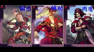 【最强TOP】吴国最强国家队排行