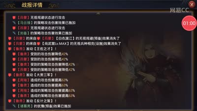 【率土之滨】蜀国际队vs经典蜈蚣队蜀克吴