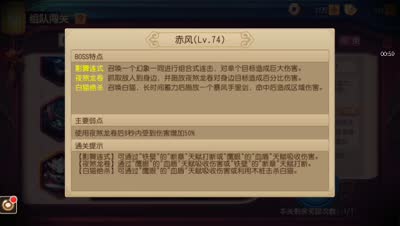 74级精英赤风全方位打法攻略